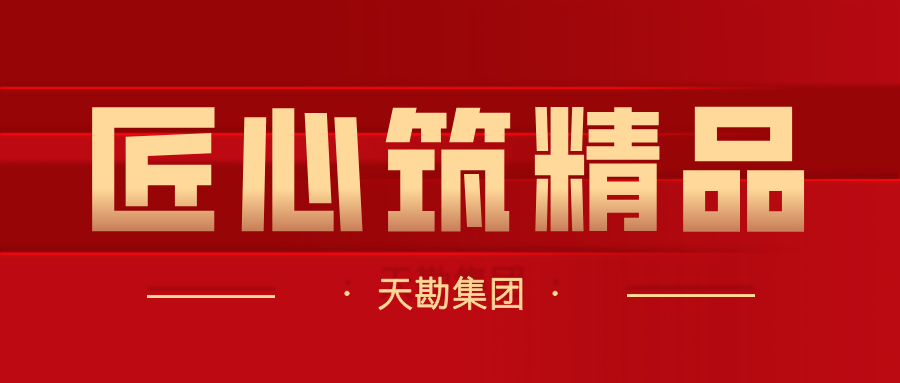 欧博ABG荣誉|2025年度欧博ABG集团深耕创新实际  打造精品工程